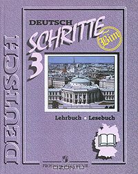 - Deutsch: Schritte: Lehrbuch / Немецкий язык. 7 класс