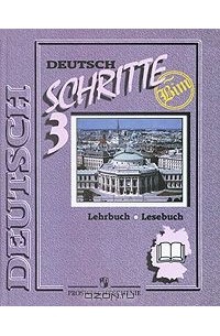 Deutsch: Schritte: Lehrbuch / Немецкий язык. 7 класс