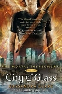 Кассандра Клэр - City of Glass