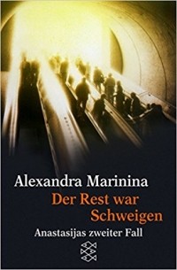 Александра Маринина - Der Rest war Schweigen: Anastasijas zweiter Fall