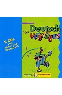 Uwe Kind - Deutsch vergnuegen (аудиокурс на 2 CD)