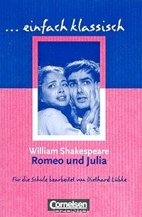 Уильям Шекспир - Romeo und Julia