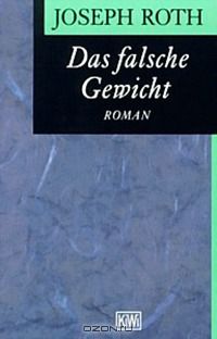 Joseph Roth - Das falsche Gewicht