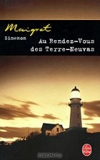 Жорж Сименон - Au Rendez-Vous des Terre-Neuvas