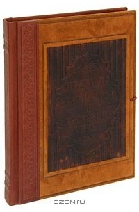 Правила вежливости и светского этикета