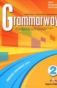  - Grammarway 2: English Grammar Book
