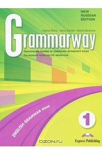  - Grammarway 1: English Grammar Book