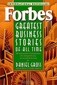 Дэниел Гросс - Forbes Greatest Business Stories of All Time