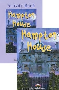 Дженни Дули - Hampton House (комплект из 2 книг + CD-ROM)
