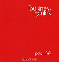 Питер Фиск - Business Genius