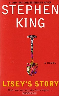 Стивен Кинг - Lisey's Story