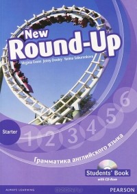  - New Round-Up: Student's Book: Starter / Грамматика английского языка (+ CD-ROM)