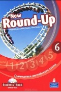 New Round-Up: Student's Book: Level 6 / Грамматика английского языка 6 (+ CD-ROM)