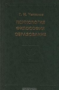  - Психология. Философия. Образование