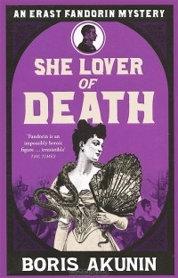 Борис Акунин - She Lover Of Death