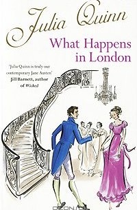 Джулия Куин - What Happens in London