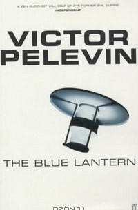 The Blue Lantern