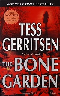 Тесс Герритсен - The Bone Garden