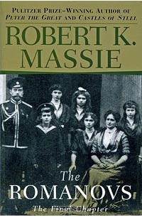 Роберт К. Масси - The Romanovs: The Final Chapter
