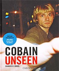 Чарльз Кросс - Cobain Unseen (+ CD)