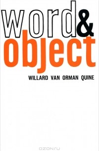 Уиллард Вэн Орман Куайн - Word & Object