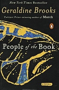 Джералдин Брукс - People of the Book