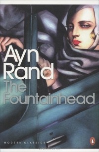 Айн Рэнд - The Fountainhead