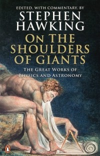 Стивен Хокинг - On the Shoulders of Giants