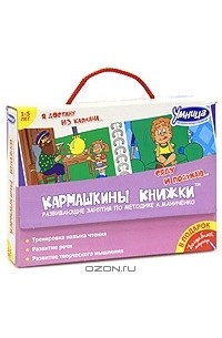 Андрей Маниченко - Я достану из кармана... Сяду и подумаю (комплект из 2 книг)