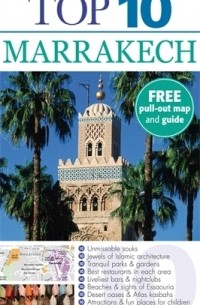 Эндрю Хамфрис - DK Eyewitness Top 10 Travel Guide: Marrakech