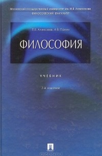 Философия