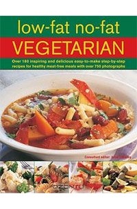 Anne Sheasby - Low Fat No Fat Vegetarian: Over 180 inspiring and delicous easy-to-make step-by-step recipes for healthy meat-free meals with over 750 photographs