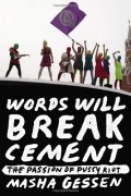 Masha Gessen - Words Will Break Cement: The Passion of Pussy Riot