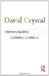 Дэвид Кристал - Internet Linguistics: A Student Guide