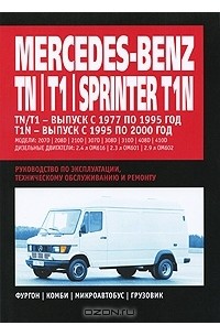 Книга Mercedes-Benz Sprinter W с |руководство по ремонту, автолитература купить