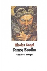 Николай Гоголь - Tarass Boulba
