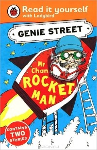Ричард Дангворт - Mr. Chan Rocket Man: Genie Street