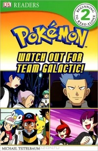 Майкл Тейтелбаум - Pokemon - Watch Out for Team Galactic!