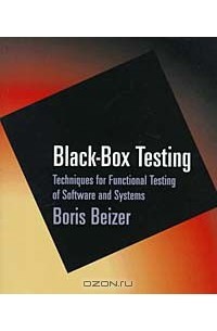 Борис Бейзер - Black-Box Testing: Techniques for Functional Testing of Software and Systems