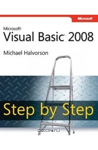 Микаэл Хальворсон - Microsoft Visual Basic 2008 Step by Step
