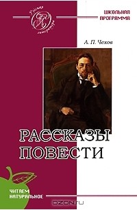 Рассказы. Повести