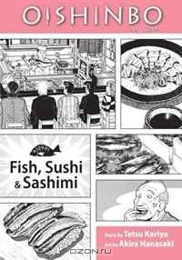  - Oishinbo: Fish, Sushi and Sashimi: A la Carte