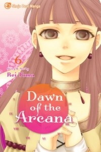 Рей Тома - Reimei no Arcana. Vol 6