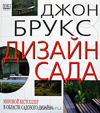 Красивый сад своими руками ландшафтный дизайн (67 фото) - красивые картинки и HD фото