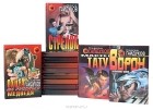 Сергей Гайдуков - Серия &quot;Черная кошка&quot; (комплект из 15 книг)