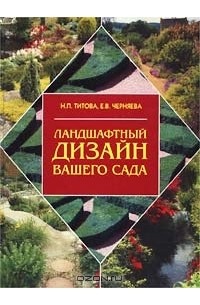 Курс офлайн 3 месяца Ландшафтный дизайн Вашего сада (Нарвская, 5 мин) -