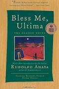 Рудольфо Анайя - Bless Me, Ultima