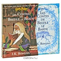 Джоан Роулинг - Les Contes de Beedle le Barde