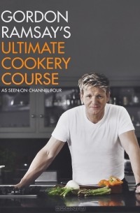 Гордон Рамзи - Gordon Ramsay's Ultimate Cookery Course