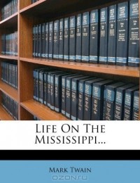 Марк Твен - Life On The Mississippi...